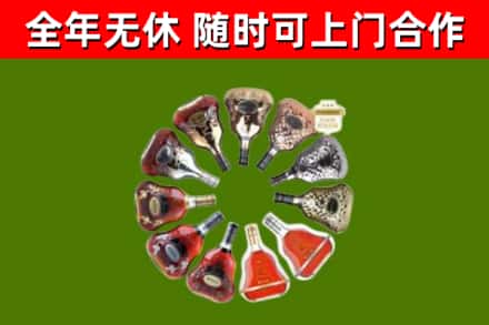 西丰回收XO