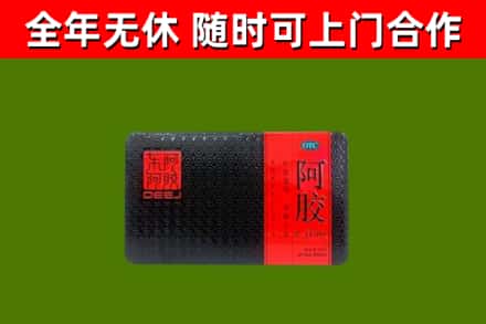 西丰烟酒回收阿胶.jpg